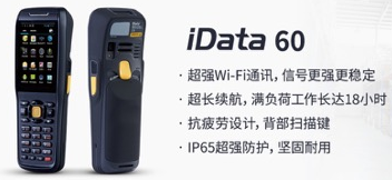 iData 60 助力大潤發(fā)優(yōu)化倉儲管理，實現倉庫管理效率最大化