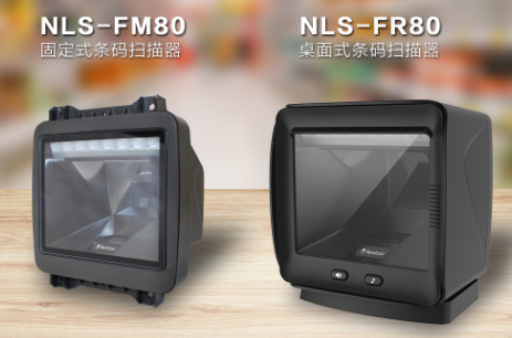 新品上線 | 新大陸全新收銀“神器” NLS-FR80、NLS-FM80強(qiáng)勢來襲