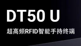 如何讓更多消費(fèi)者喝到正宗的醬香拿鐵，優(yōu)博訊RFID技術(shù)來支招