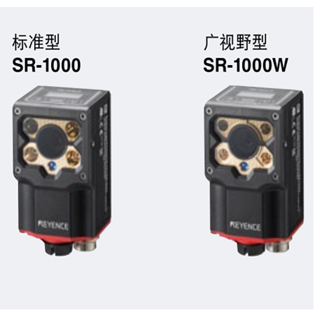 基恩士SR-1000系列工業(yè)高性能自動(dòng)對(duì)焦固定式讀碼器