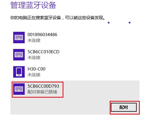 藍牙掃描槍設(shè)置