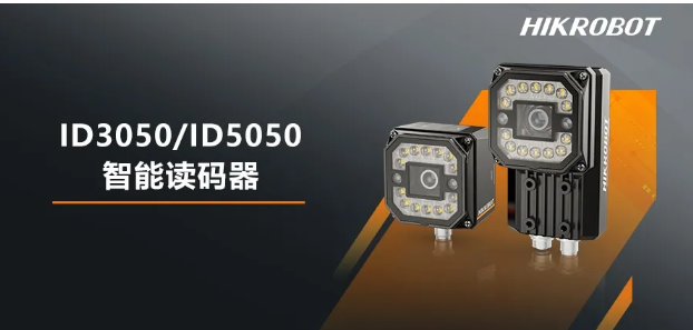 ?？礗D3050/5050智能讀碼器.png