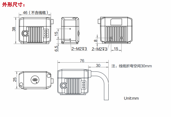 ?？禉C器人讀碼器 MV-ID2016M外形尺寸.png