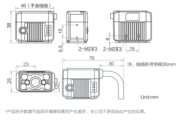 ?？礛V-IDB007X工業(yè)讀碼器160萬像素尺寸圖.png