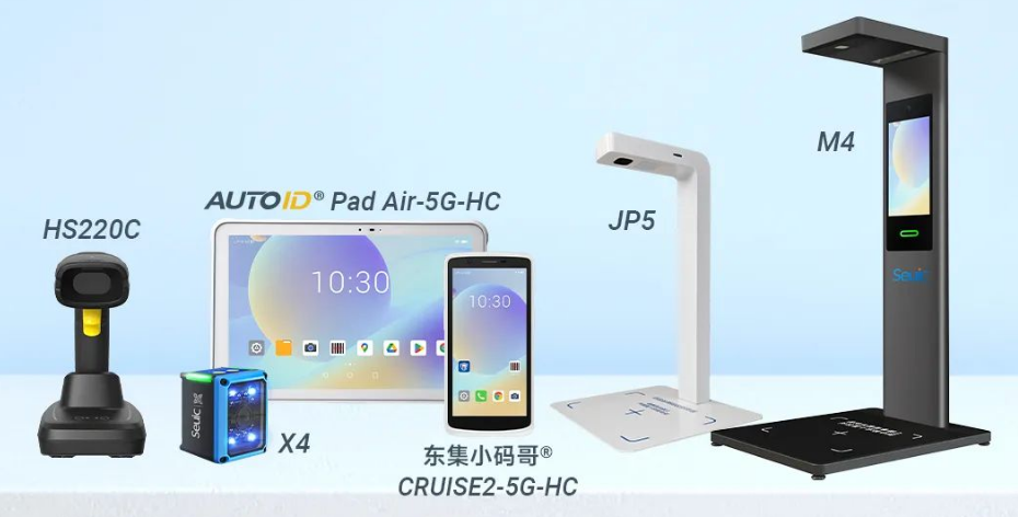 東集HS220c掃描槍，AUTOIDPad Air-5G-HC,東集SEUIC X4工業(yè)視覺固定式讀碼器，東集CRUISE2-5G-HC,東集JP5，東集M4追溯碼采集終端.png